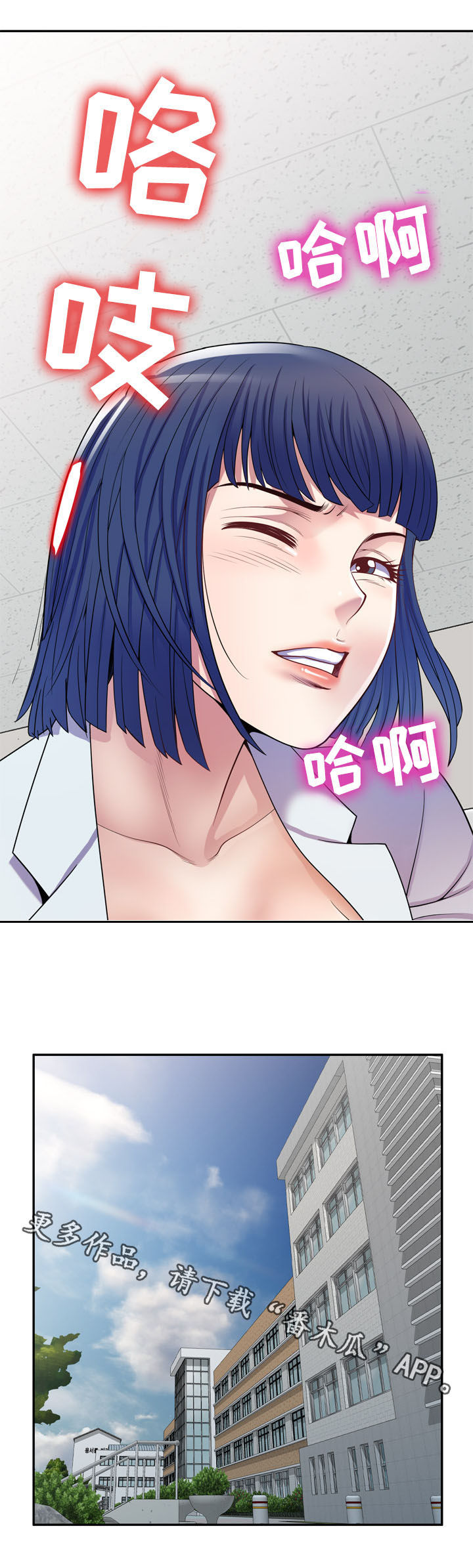 第22章：要出事了10