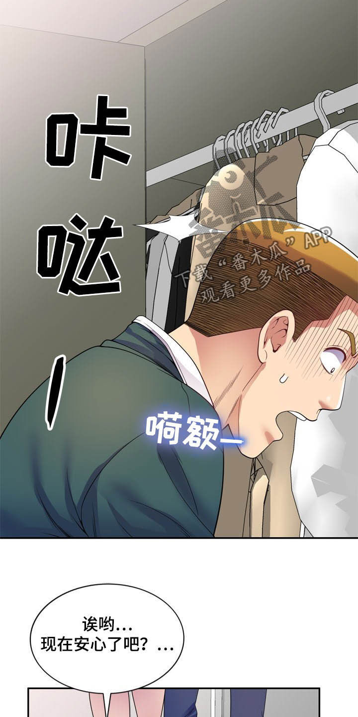 第37章：撞个正着22