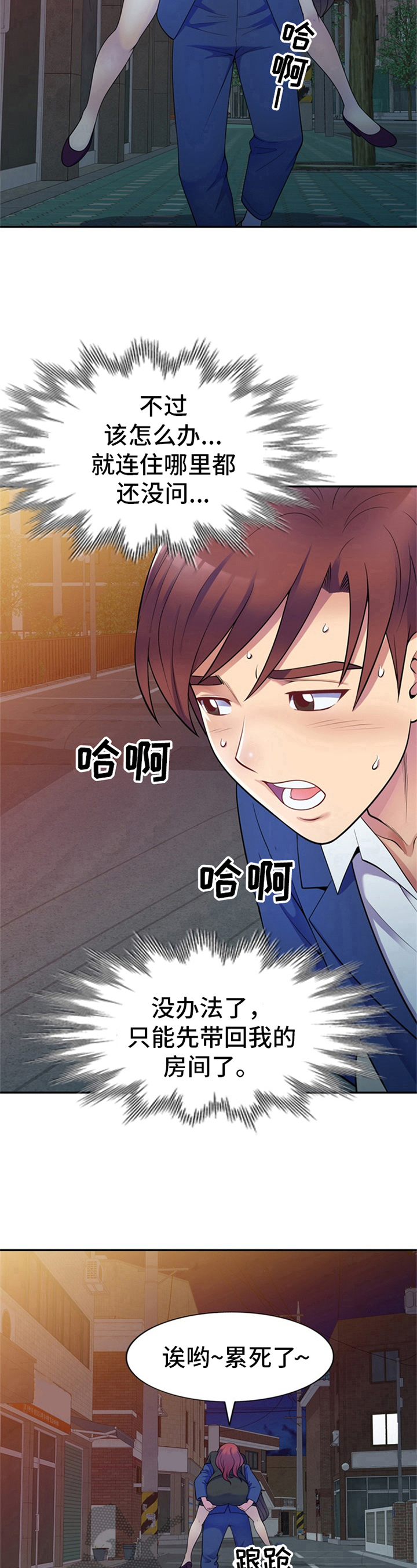 第6章：醉酒7