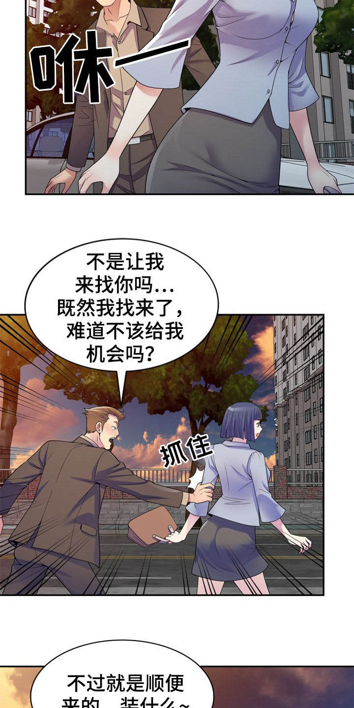 第31章：撞见27
