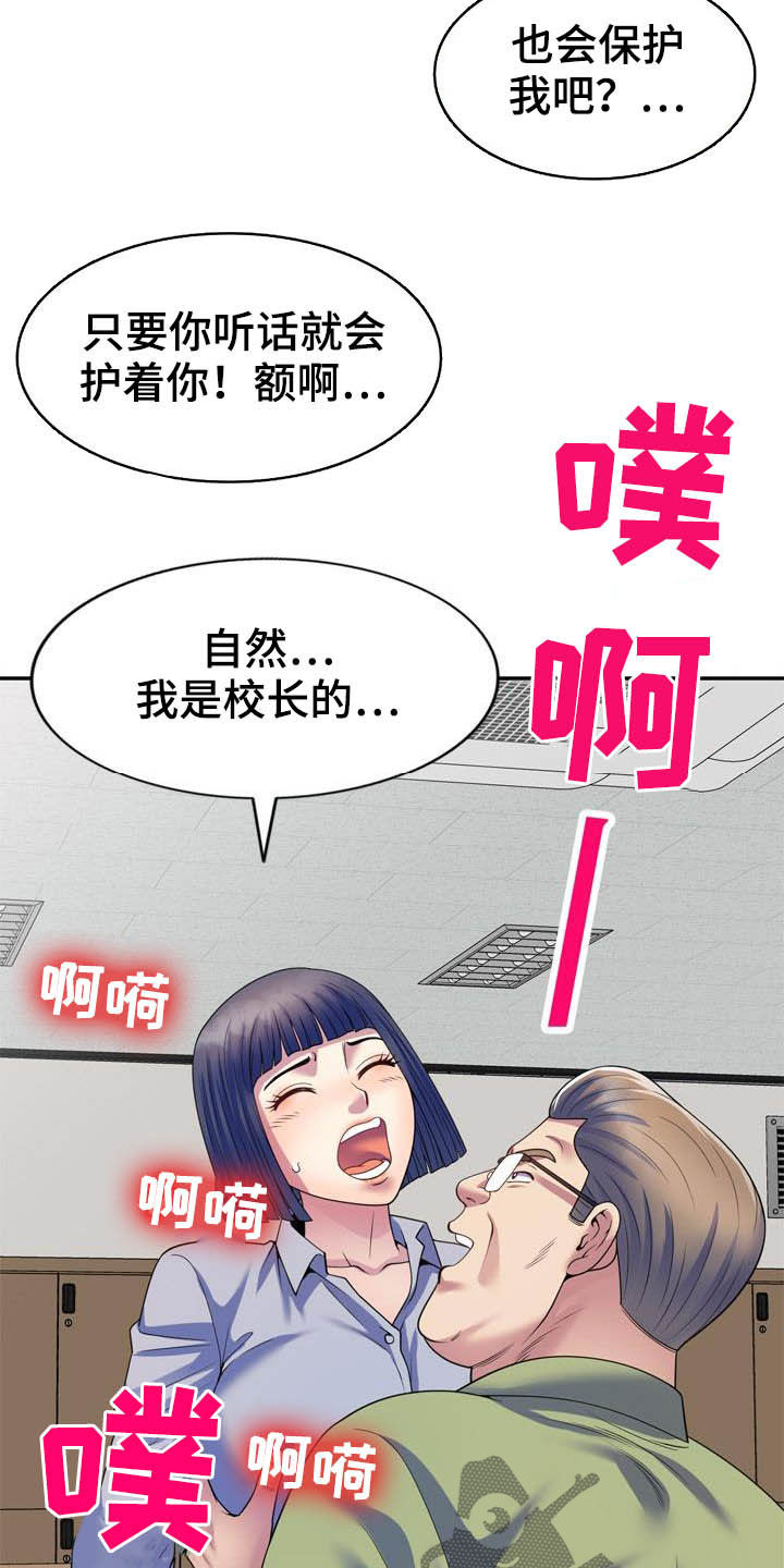 第45章：设局7