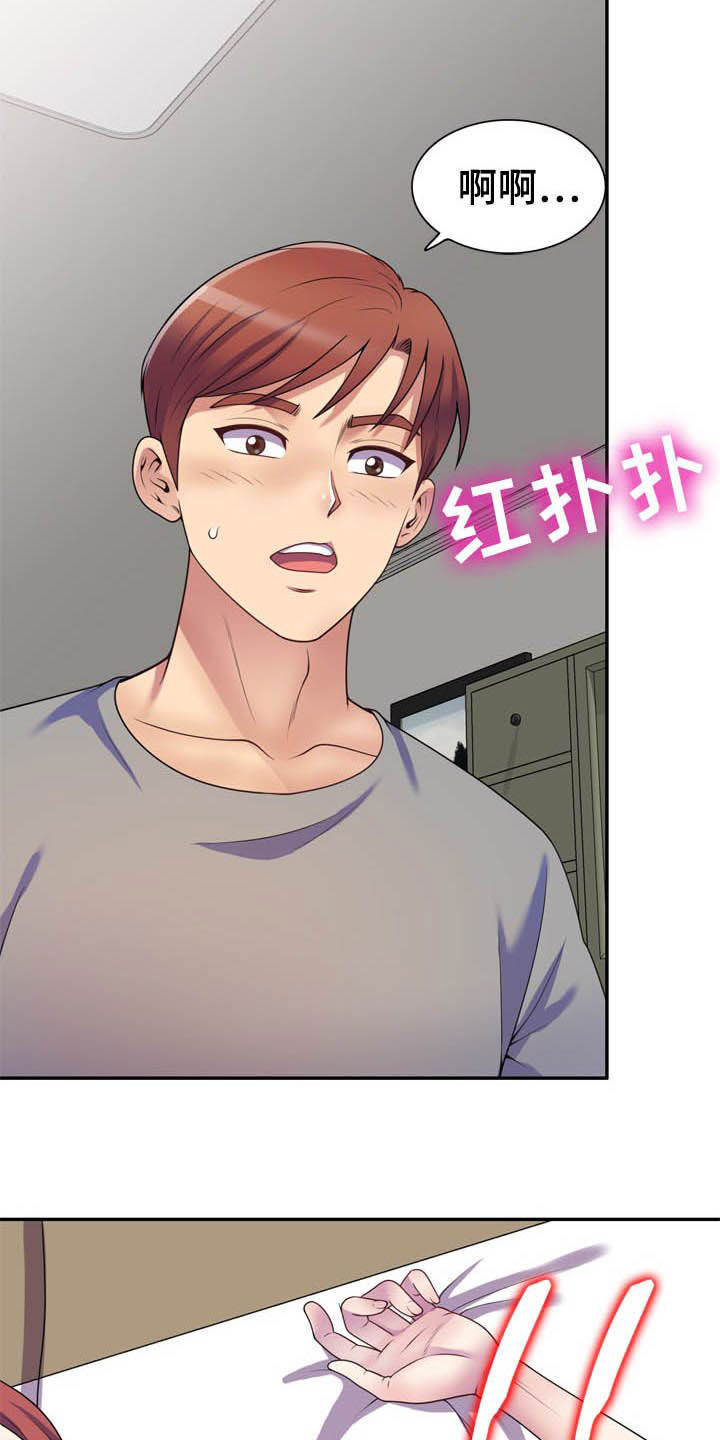 第27章：装睡2