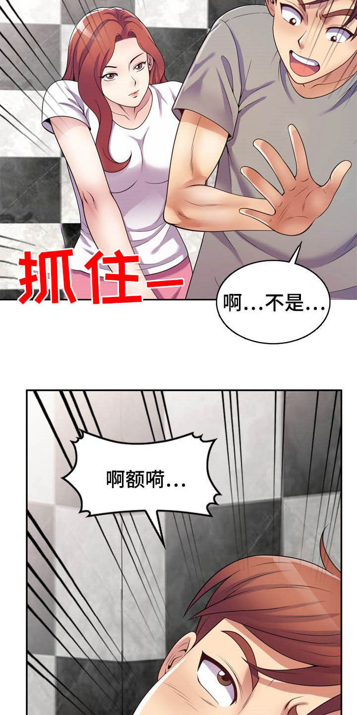 第28章：主动出击11