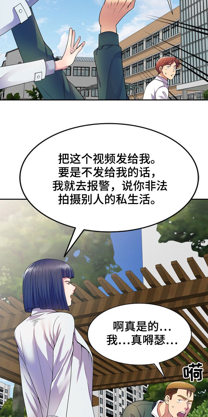 第38章：偷拍25