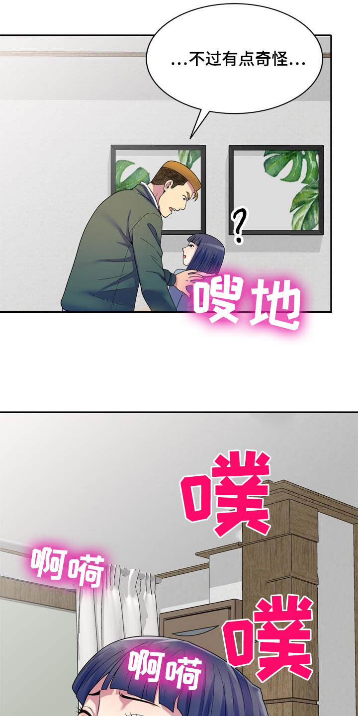 第44章：真相21