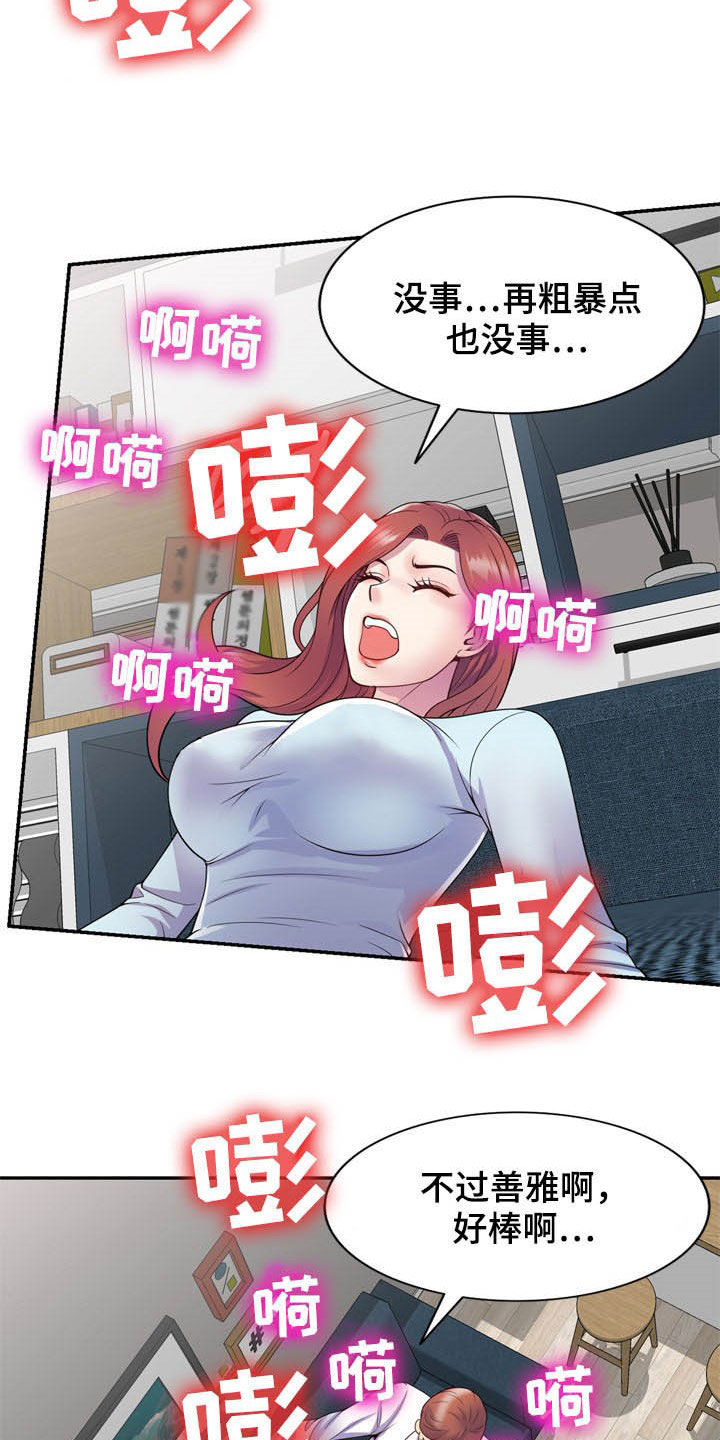 第33章：你要选谁24
