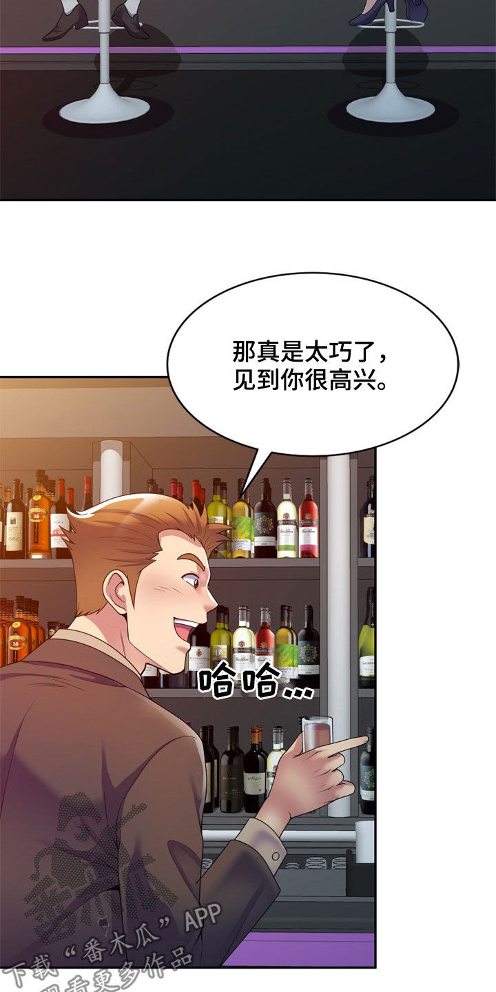 第26章：醉倒14