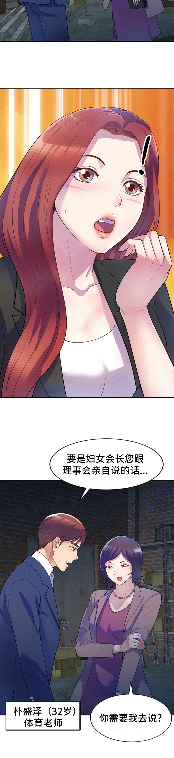 第2章：跟踪8