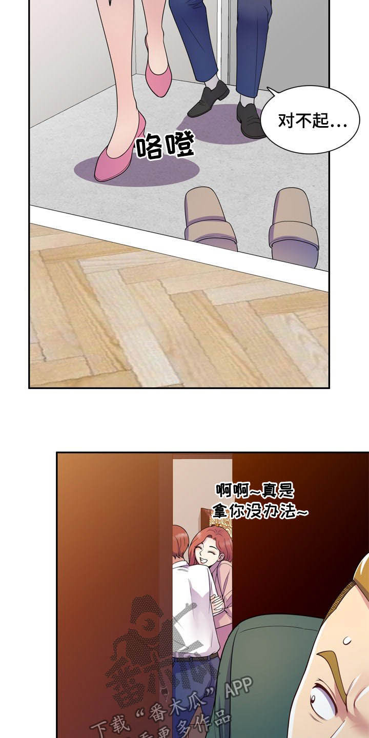 第37章：撞个正着23
