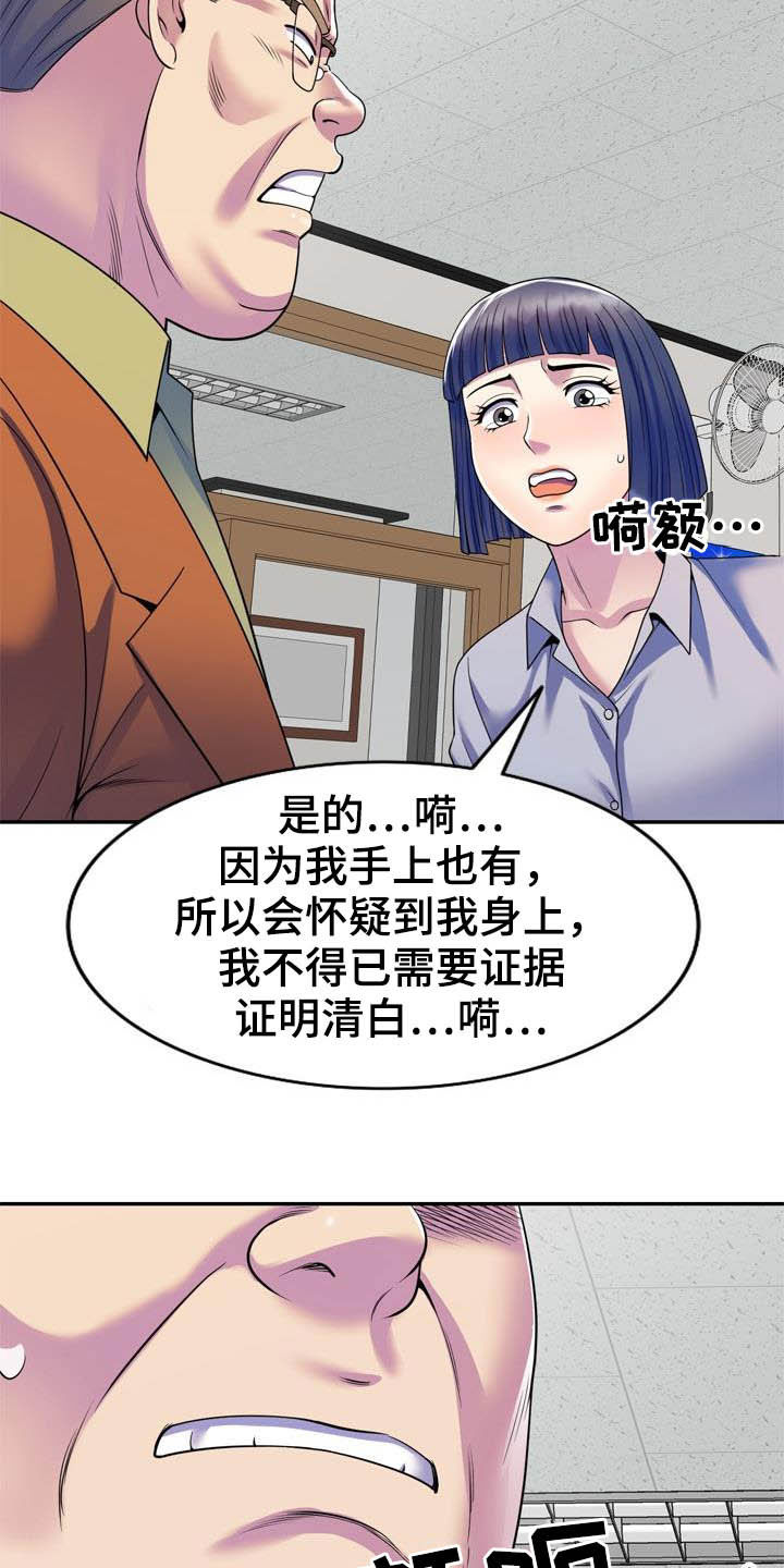 第45章：设局2