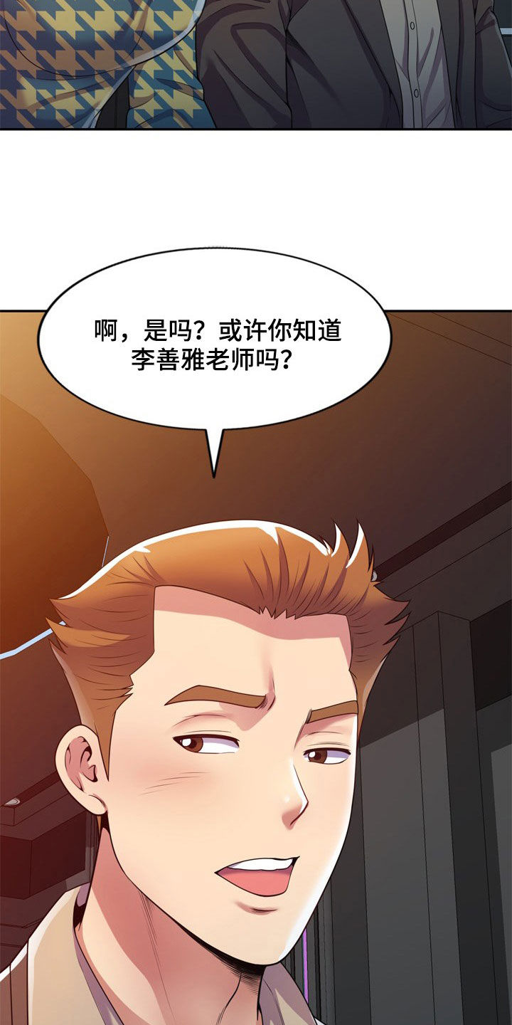 第26章：醉倒12