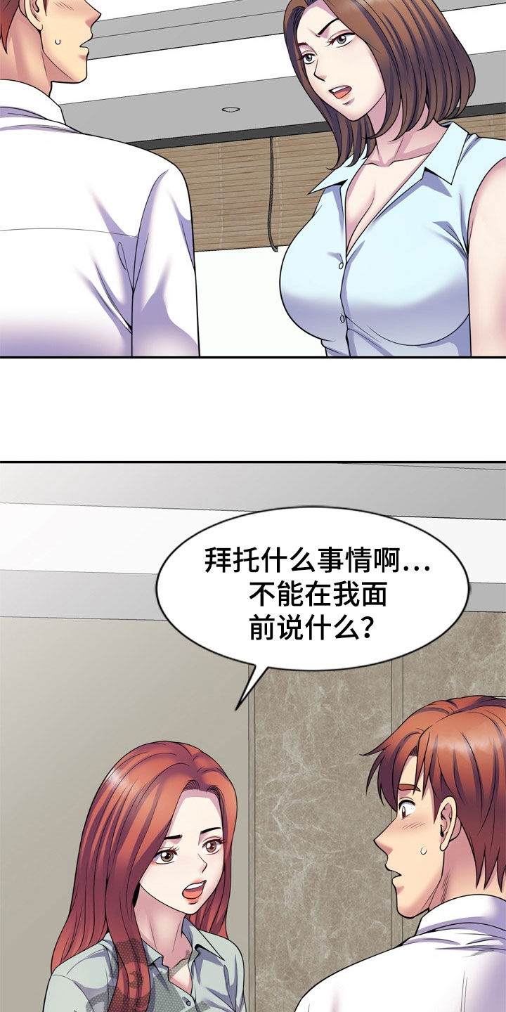 第41章：指使1