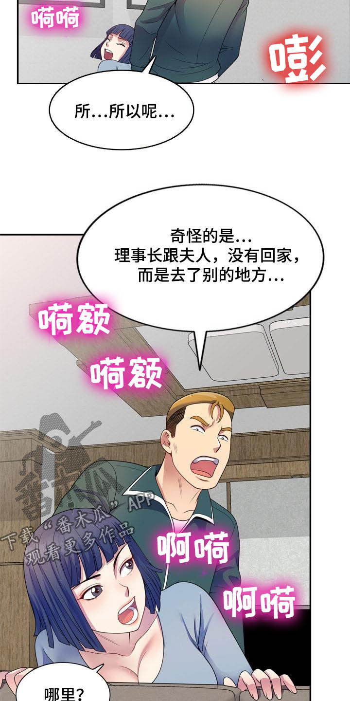 第44章：真相23