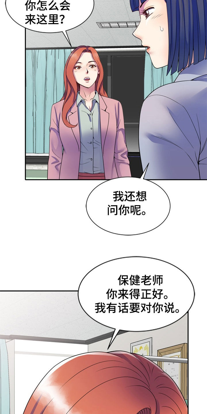 第42章：都是大嘴巴26