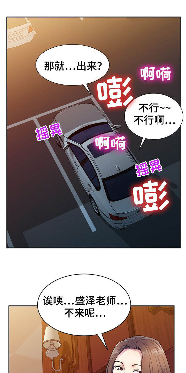 第32章：随叫随到23