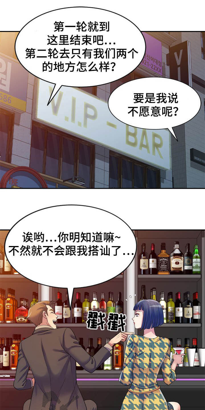 第28章：主动出击14