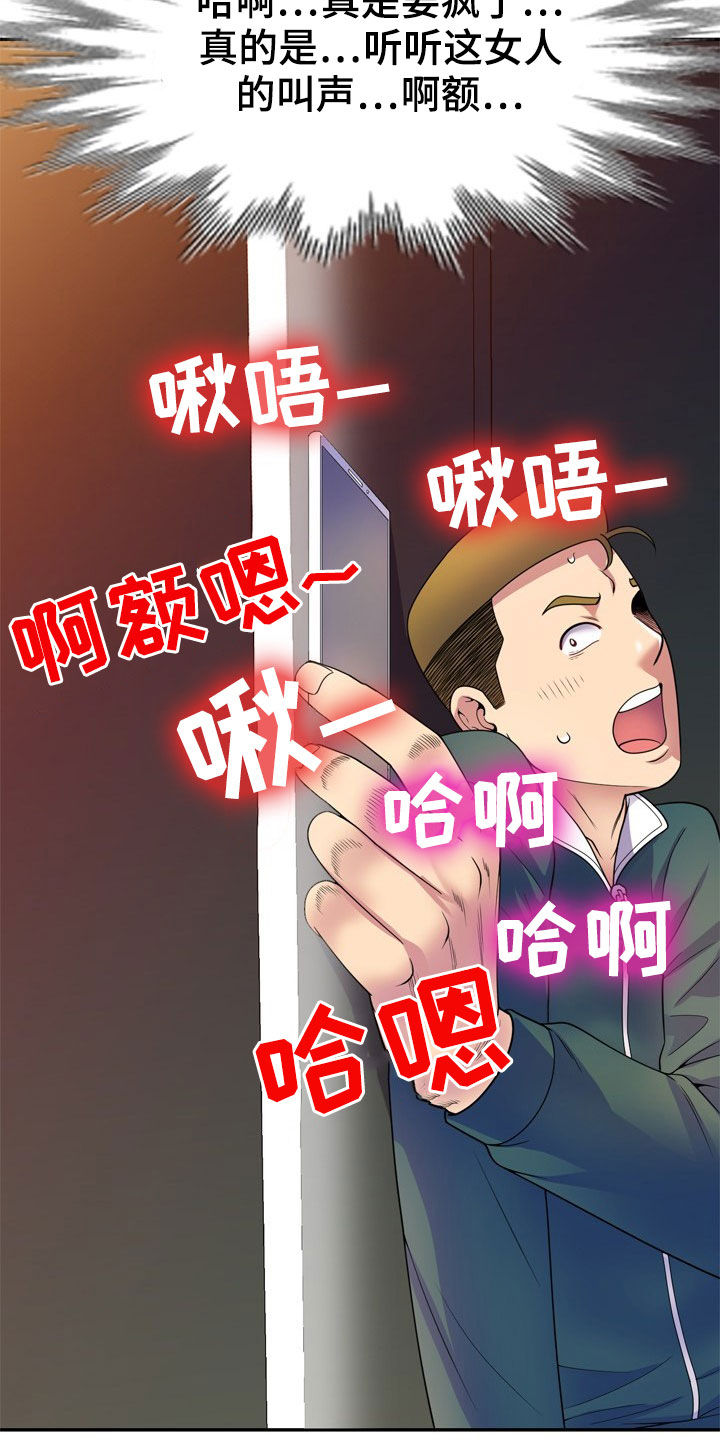第38章：偷拍5