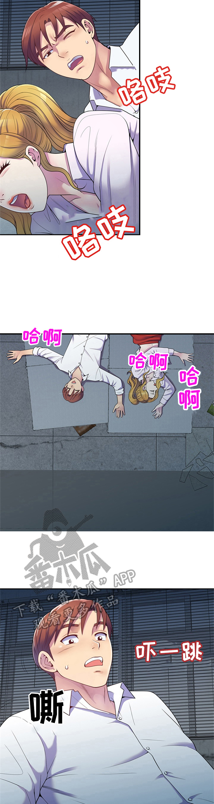 第10章：打扰3