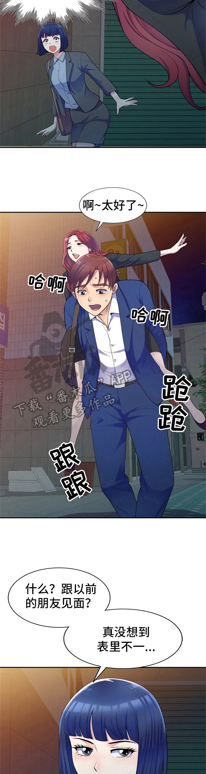 第6章：醉酒5