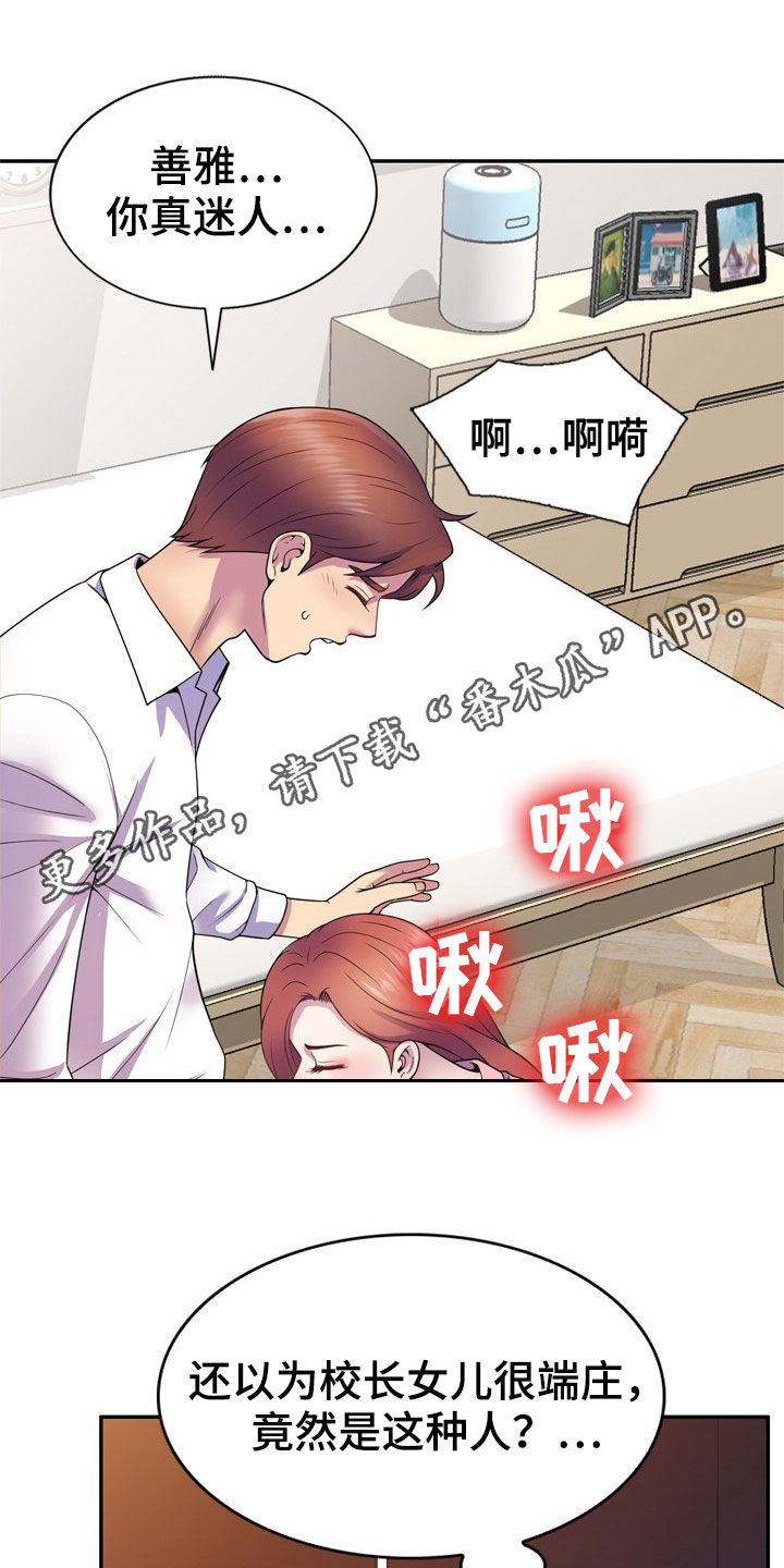 第38章：偷拍0