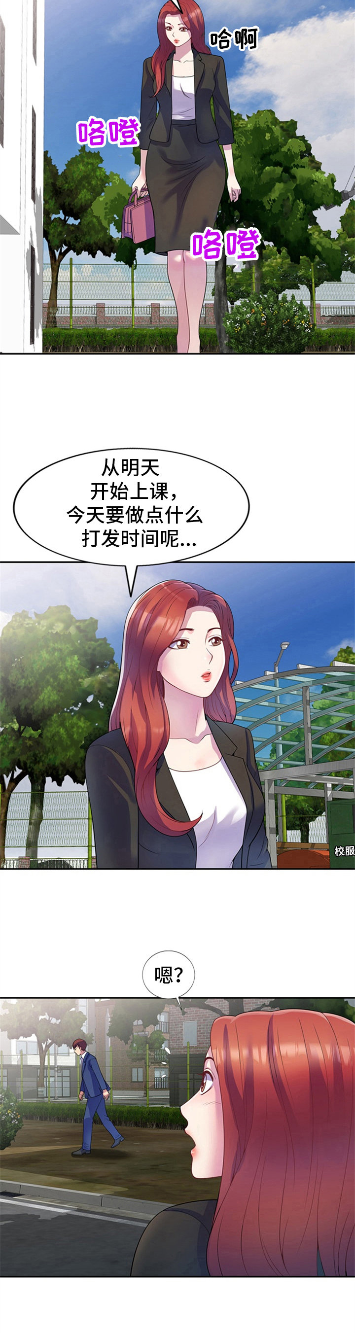 第2章：跟踪5