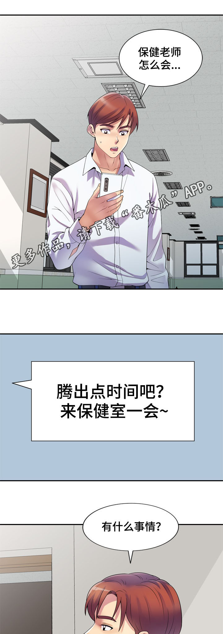 第20章：报答0