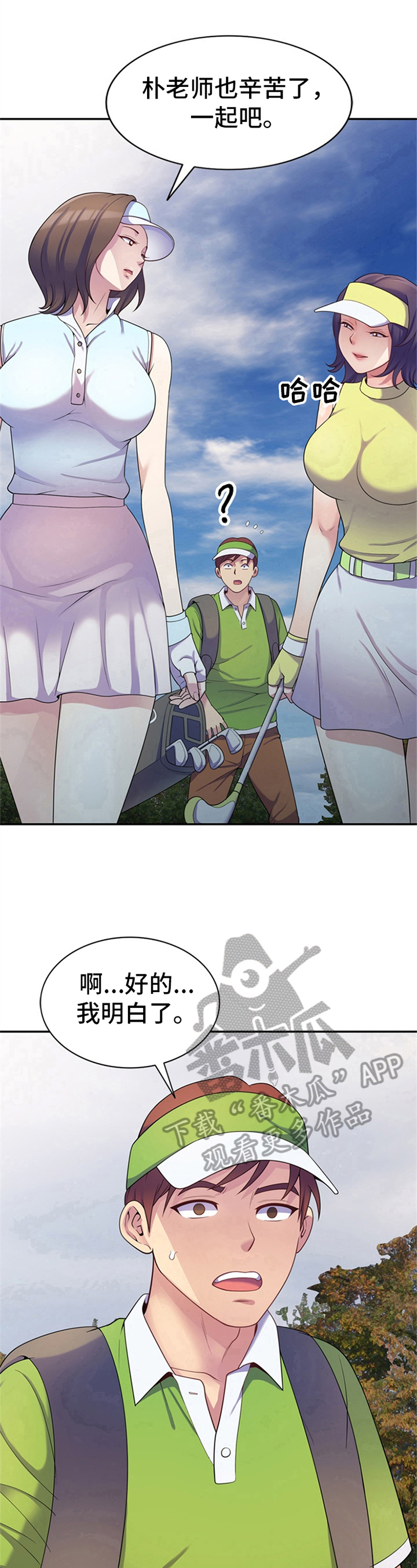 第14章：工具人9
