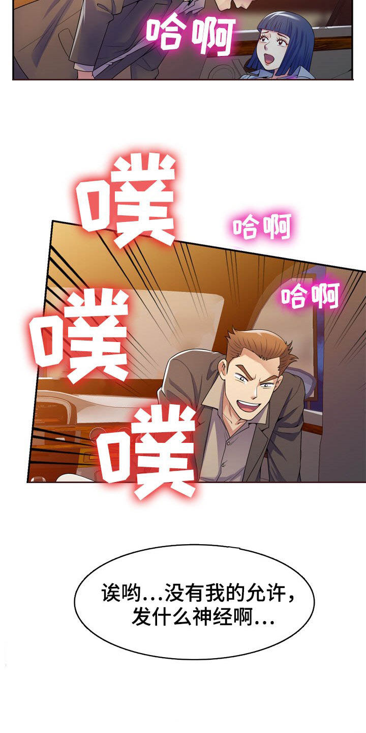 第32章：随叫随到21