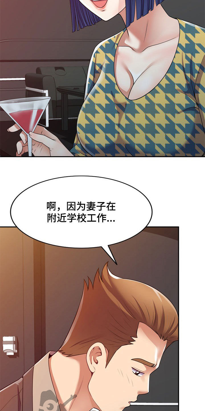 第26章：醉倒10