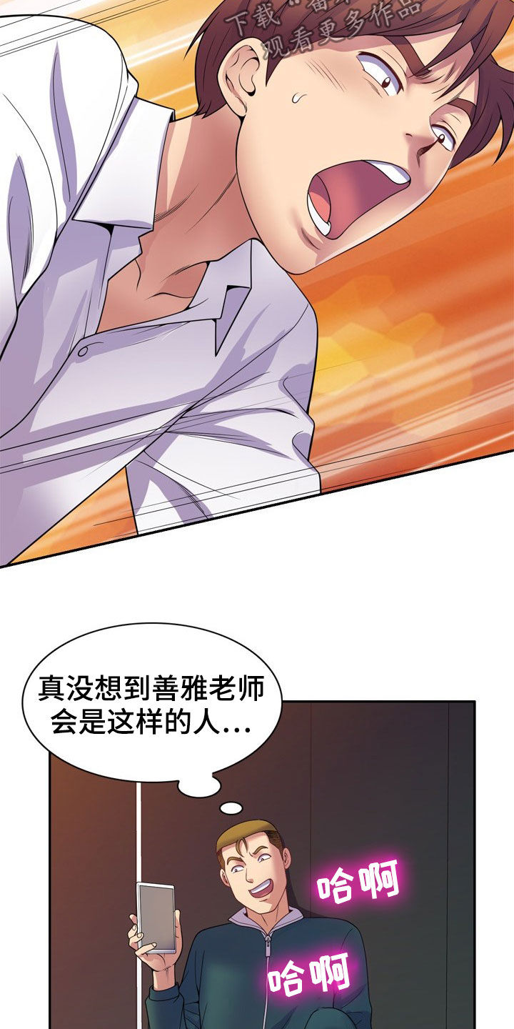 第38章：偷拍12