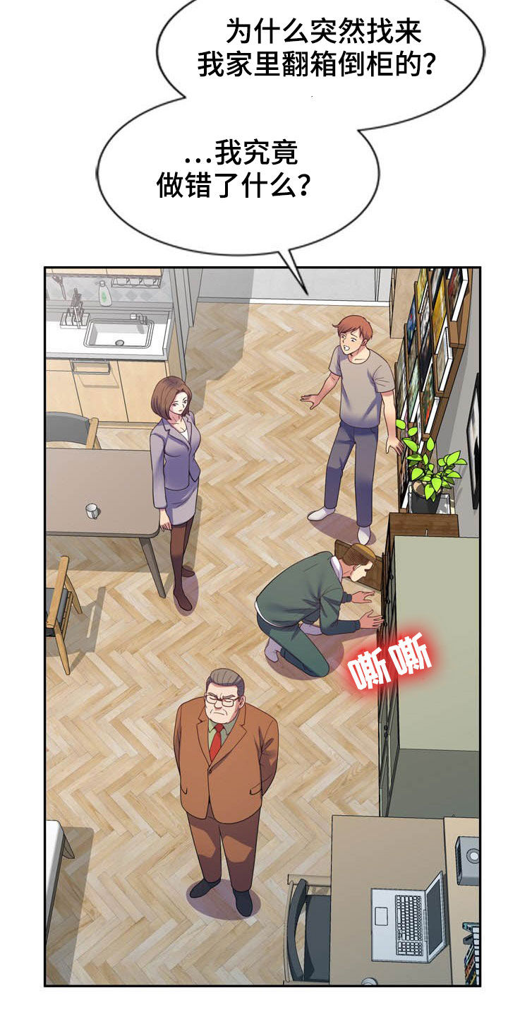 第39章：人赃并获15