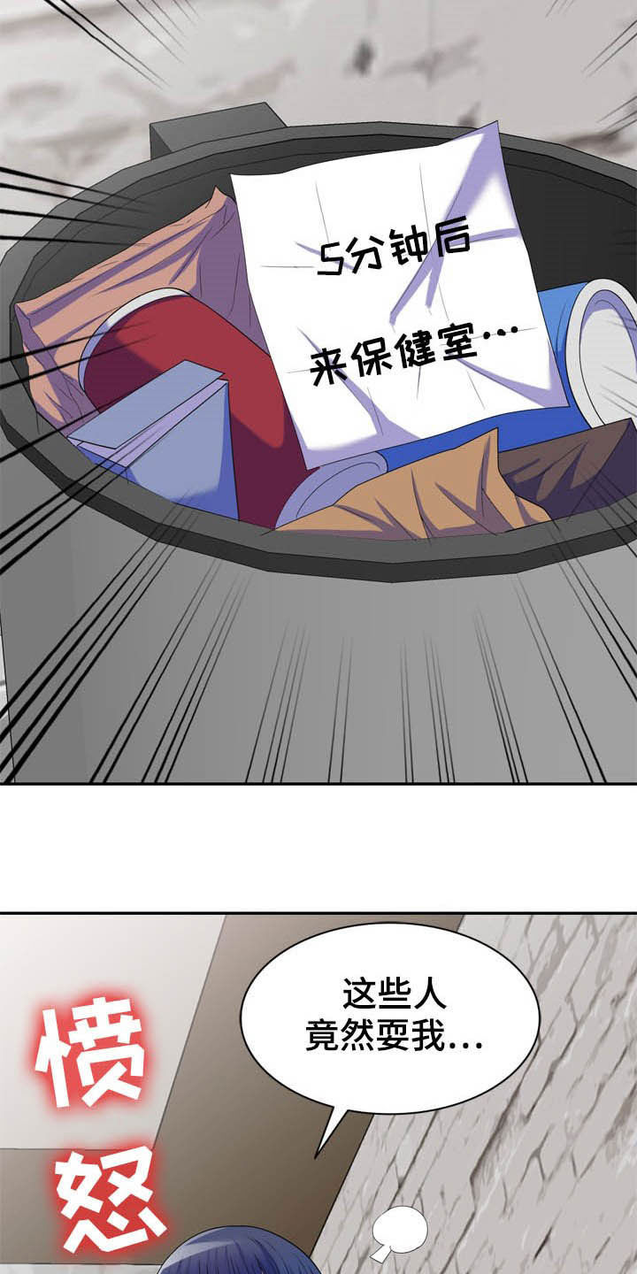 第29章：被耍28