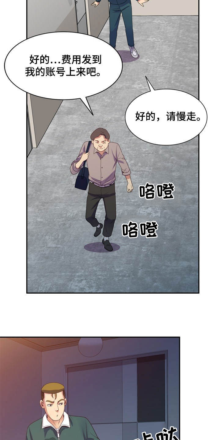 第37章：撞个正着19