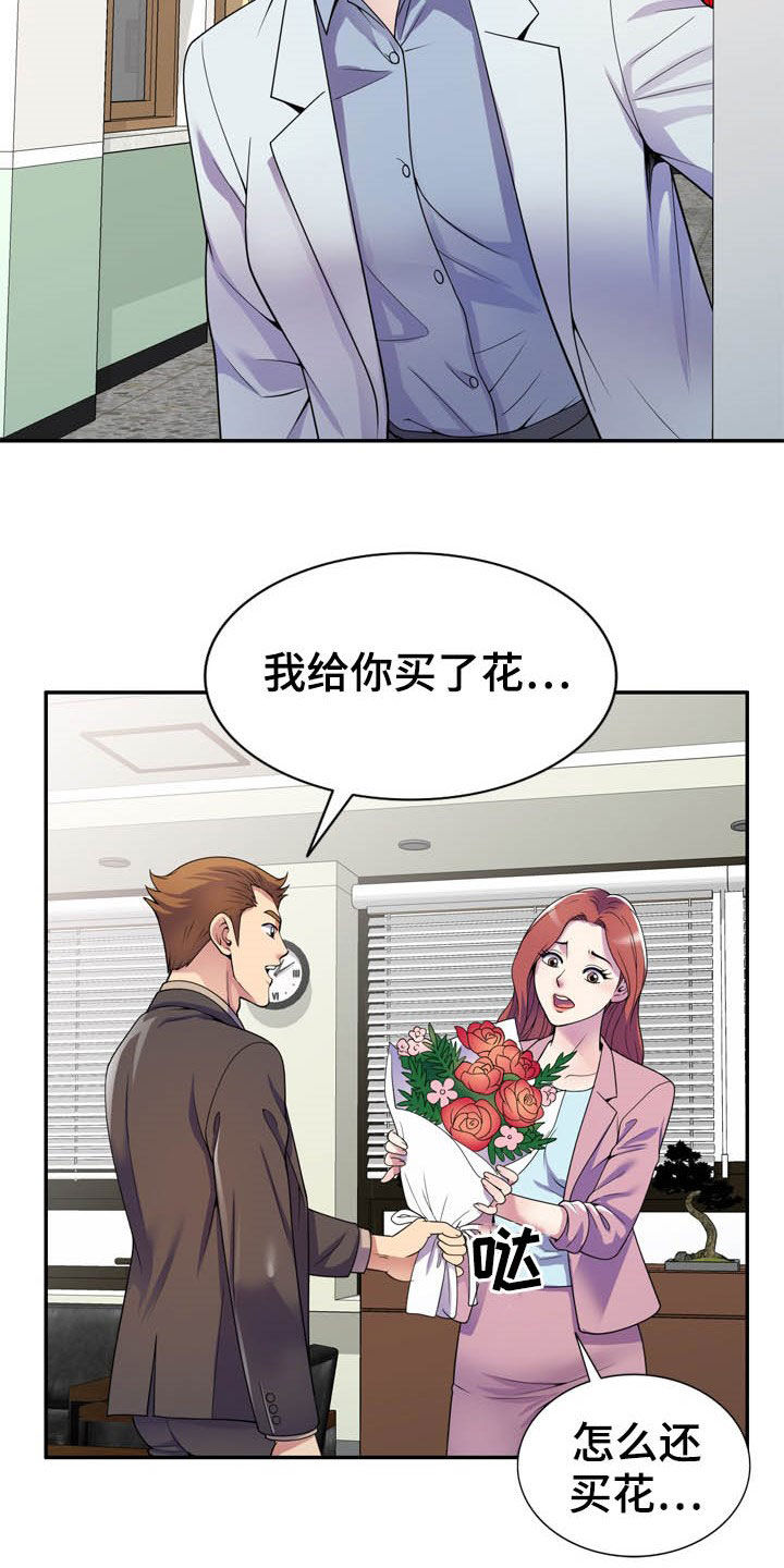 第30章：校长室11