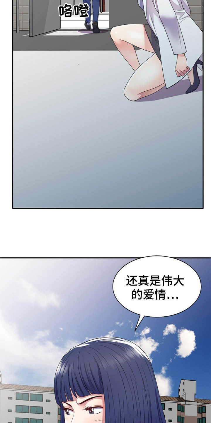 第31章：撞见22