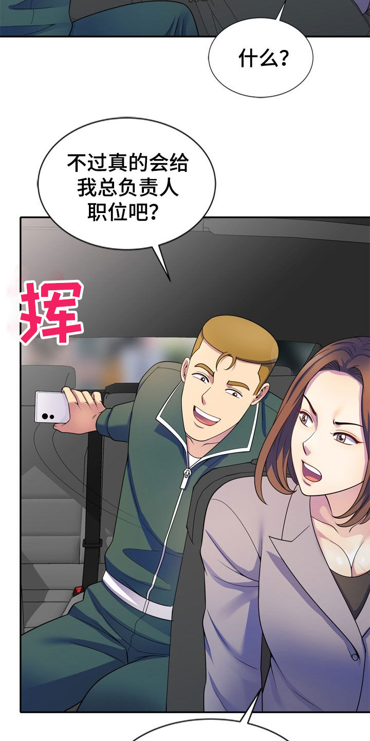 第43章：人传人20