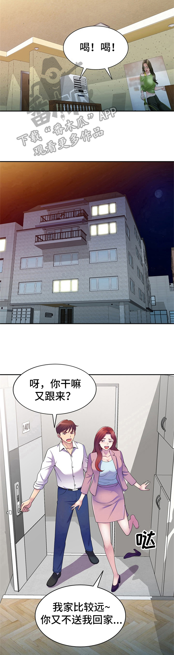 第13章：随便应付7
