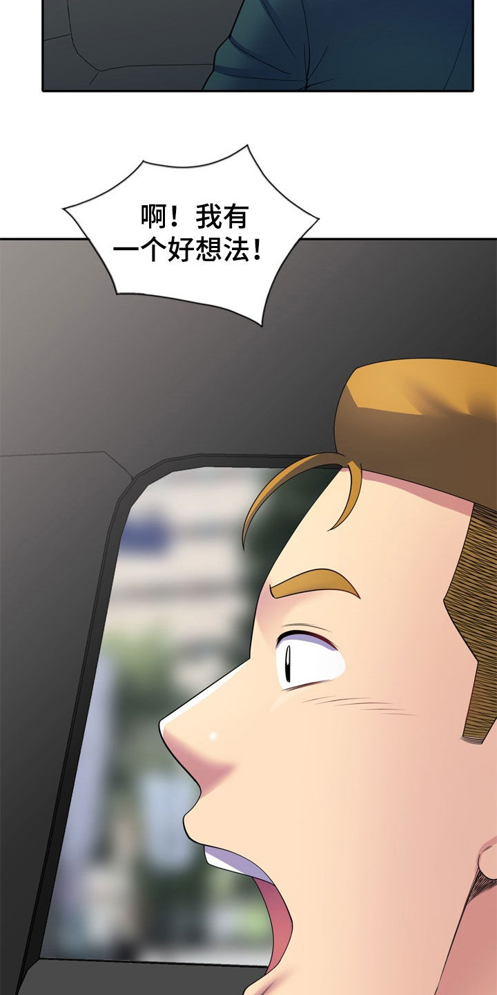 第43章：人传人18