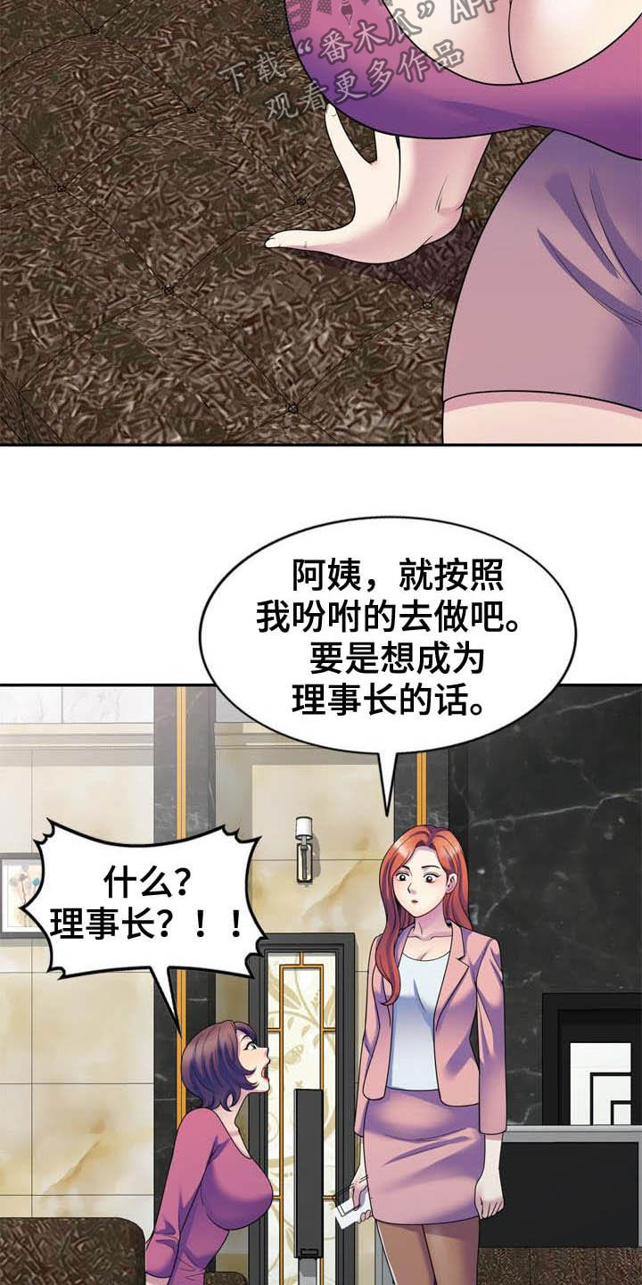 第45章：设局20