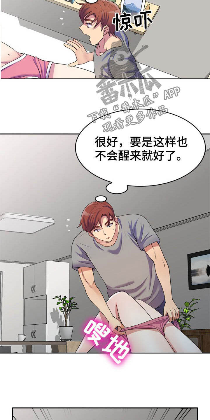 第27章：装睡16