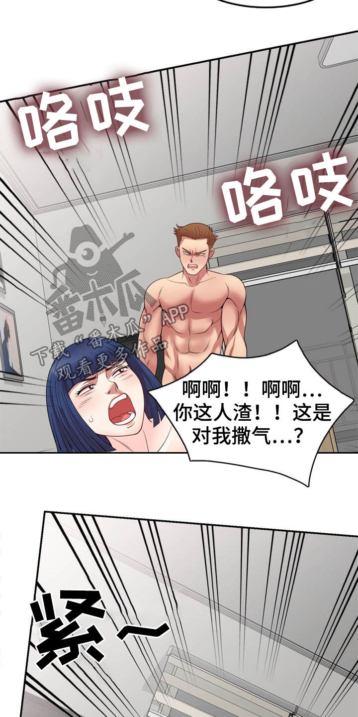 第39章：人赃并获12