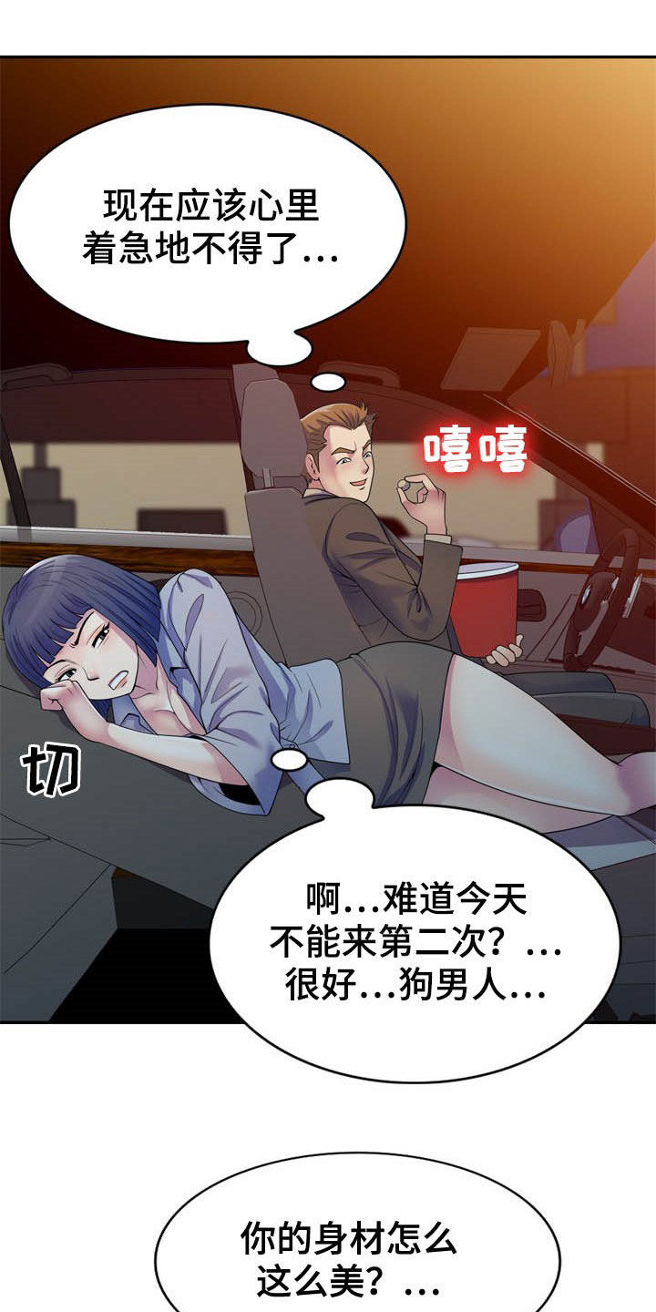 第32章：随叫随到13