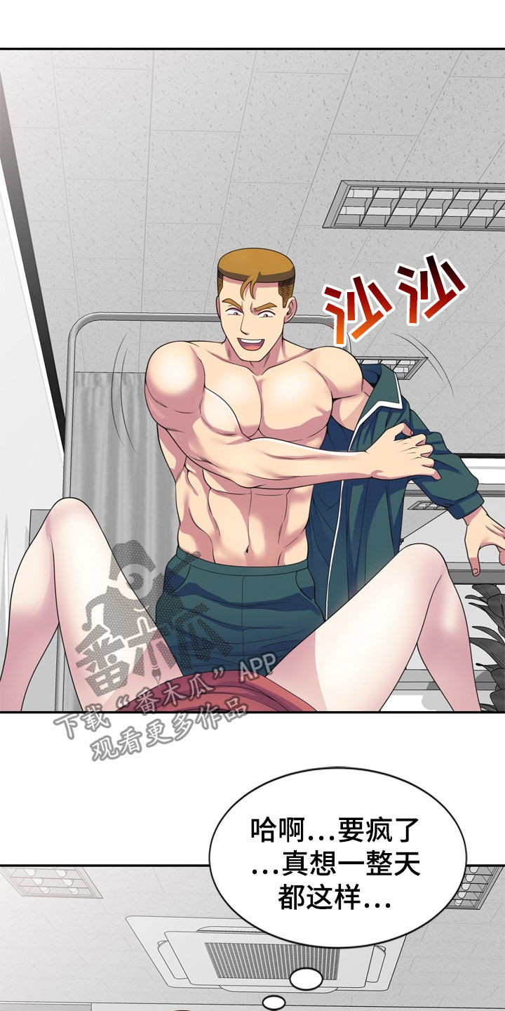 第42章：都是大嘴巴5