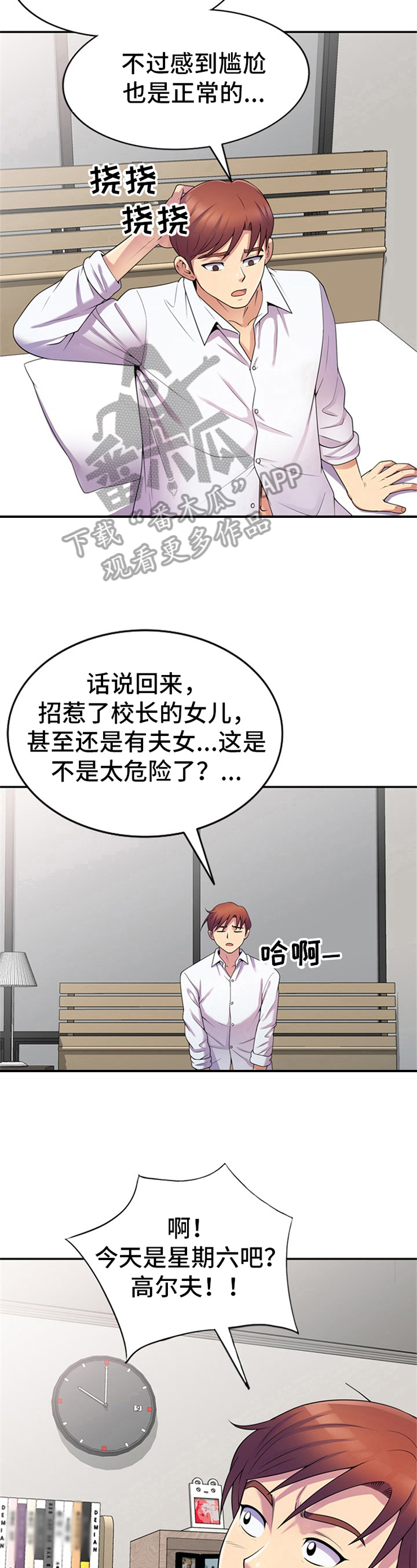第14章：工具人5