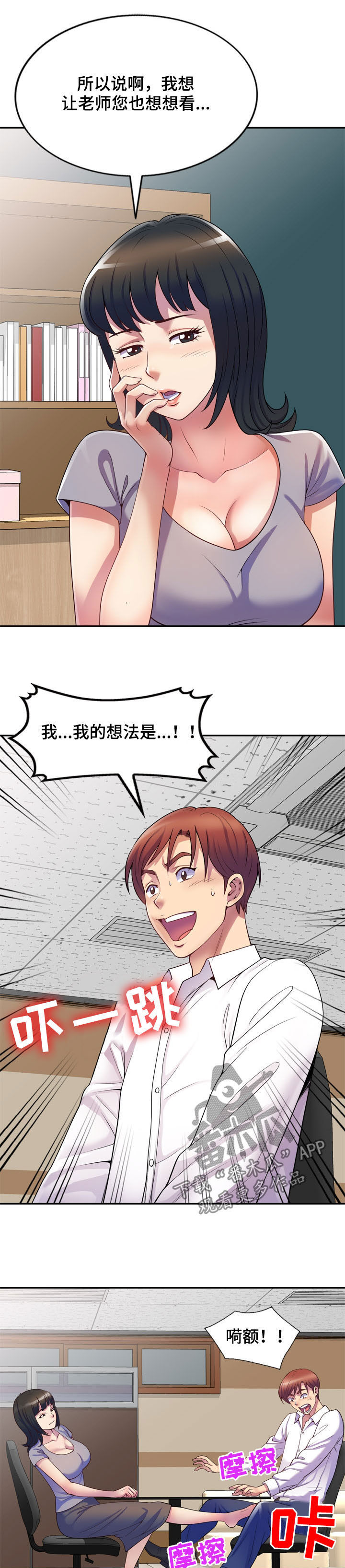 第21章：醉翁之意8