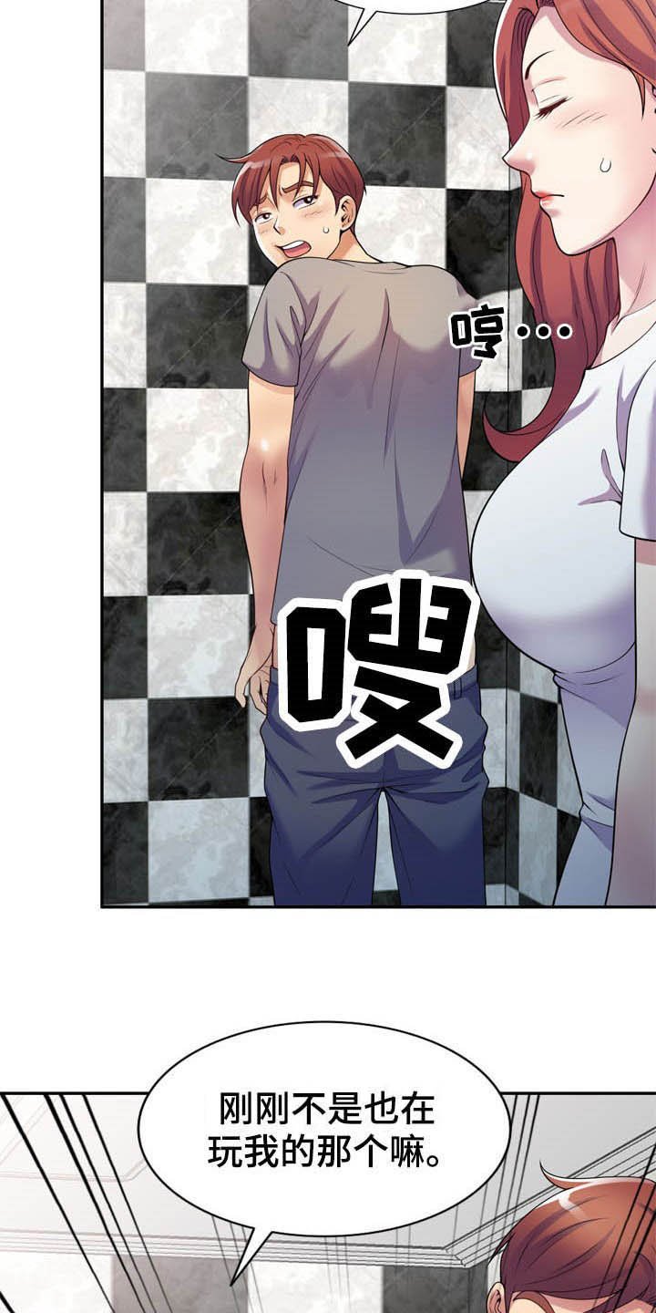 第28章：主动出击10