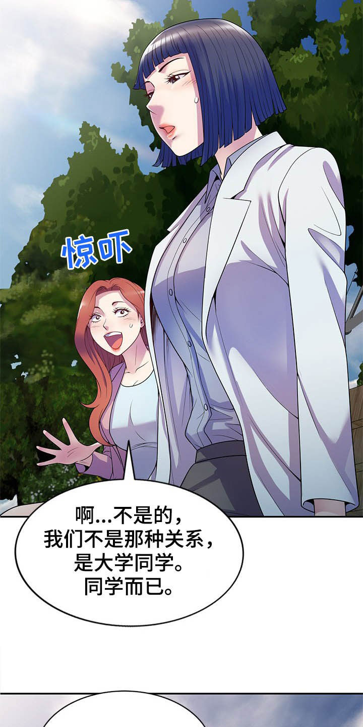 第23章：不打自招15