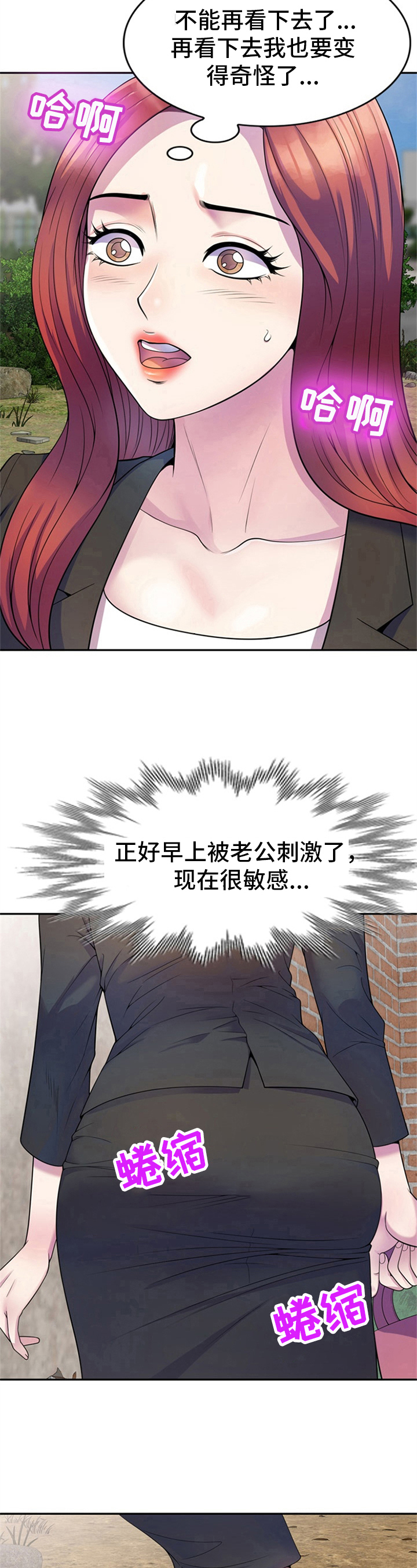 第3章：偷窥6