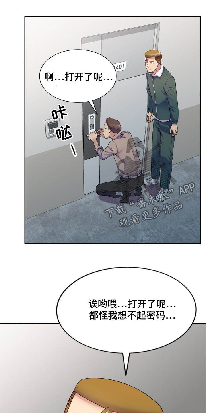第37章：撞个正着17