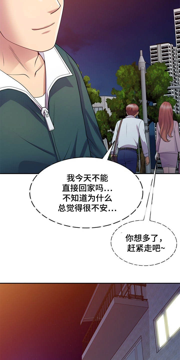 第37章：撞个正着15
